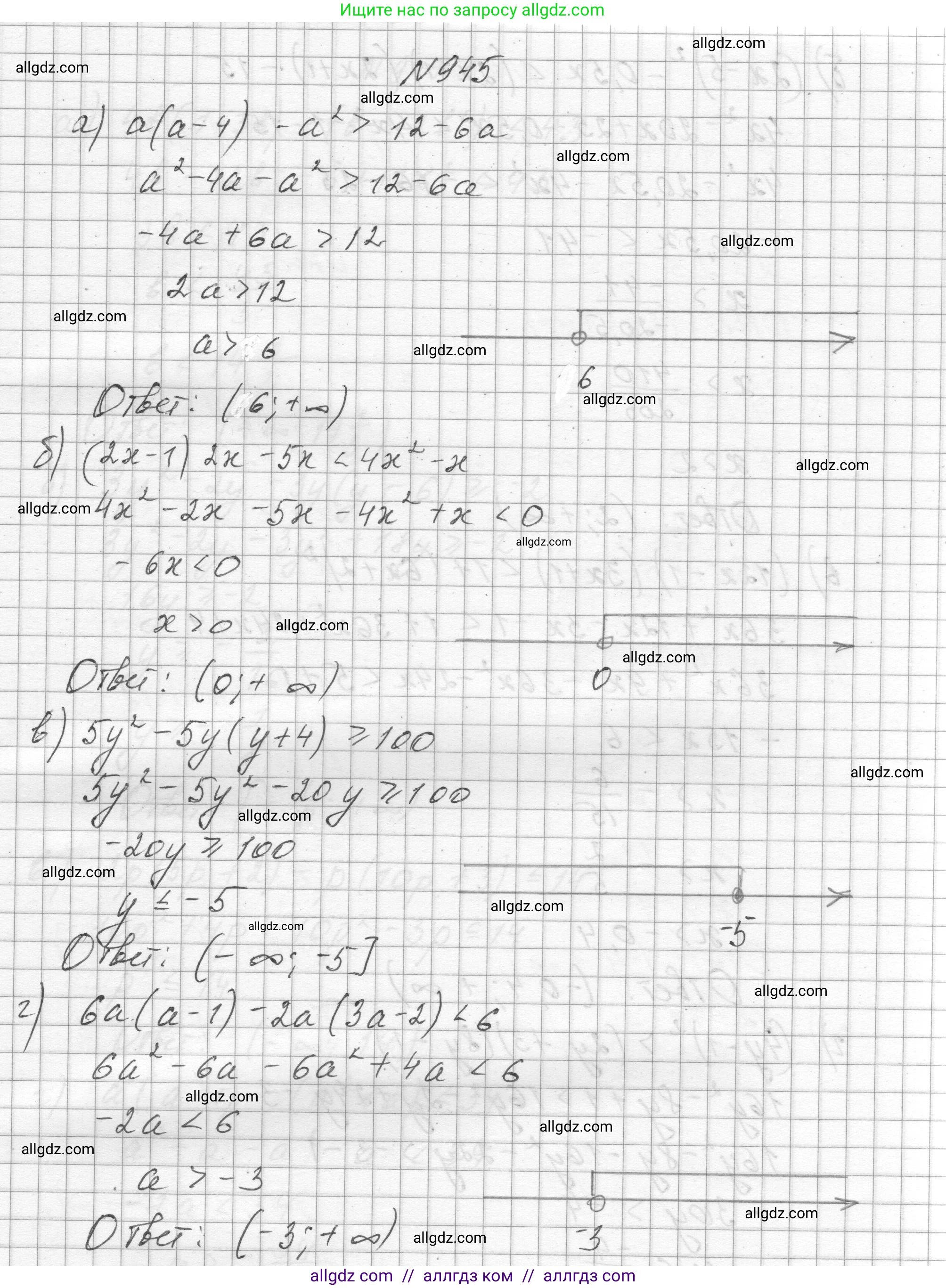 Алгебра, 8 класс Учебник, авторы: Макарычев Юрий Николаевич, Миндюк Нора Григорьевна, Нешков Константин Иванович, Суворова Светлана Борисовна, издательство Просвещение, Москва, 2023, белого цвета, страница 212, номер 945, Решение