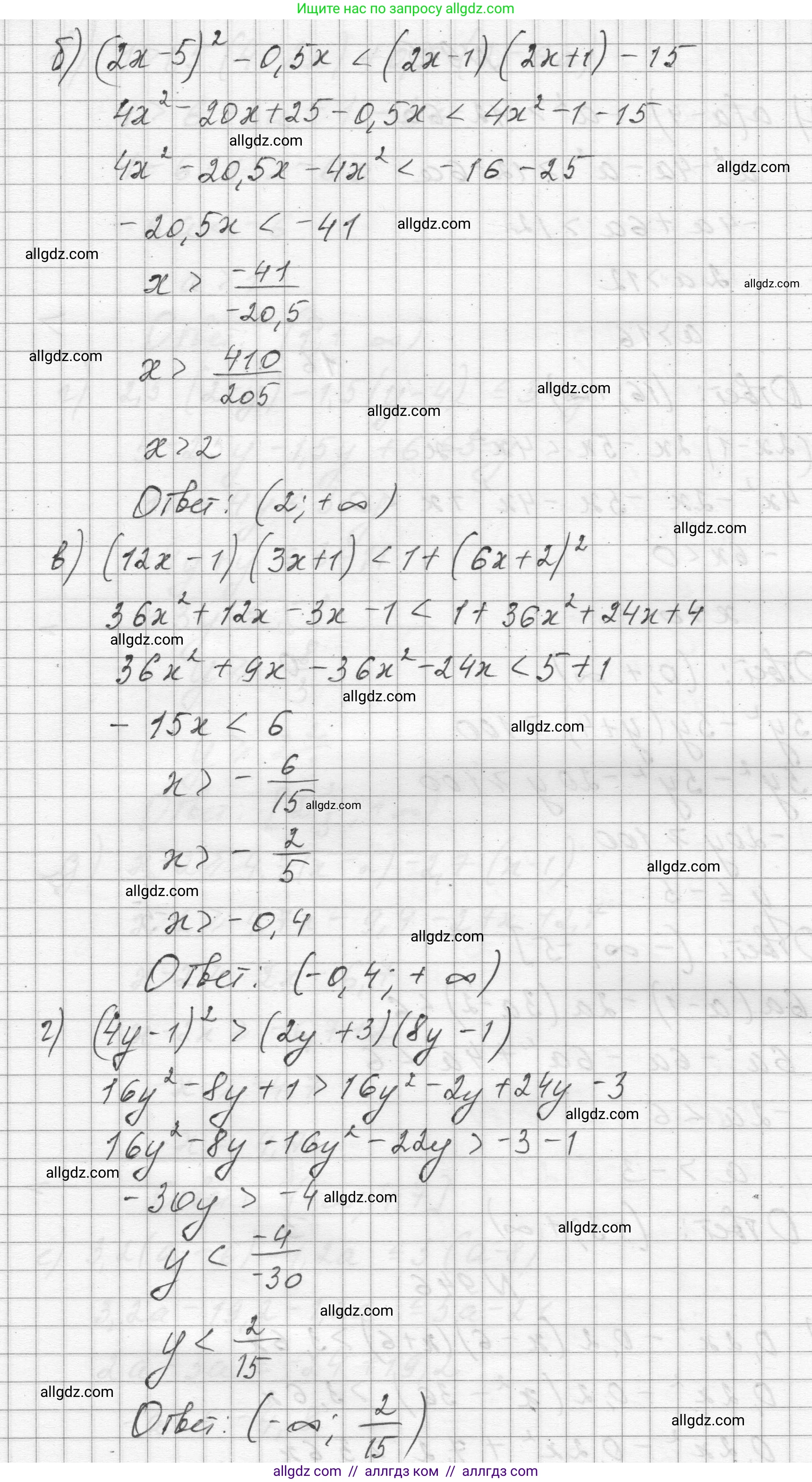 Алгебра, 8 класс Учебник, авторы: Макарычев Юрий Николаевич, Миндюк Нора Григорьевна, Нешков Константин Иванович, Суворова Светлана Борисовна, издательство Просвещение, Москва, 2023, белого цвета, страница 212, номер 946, Решение (продолжение 2)