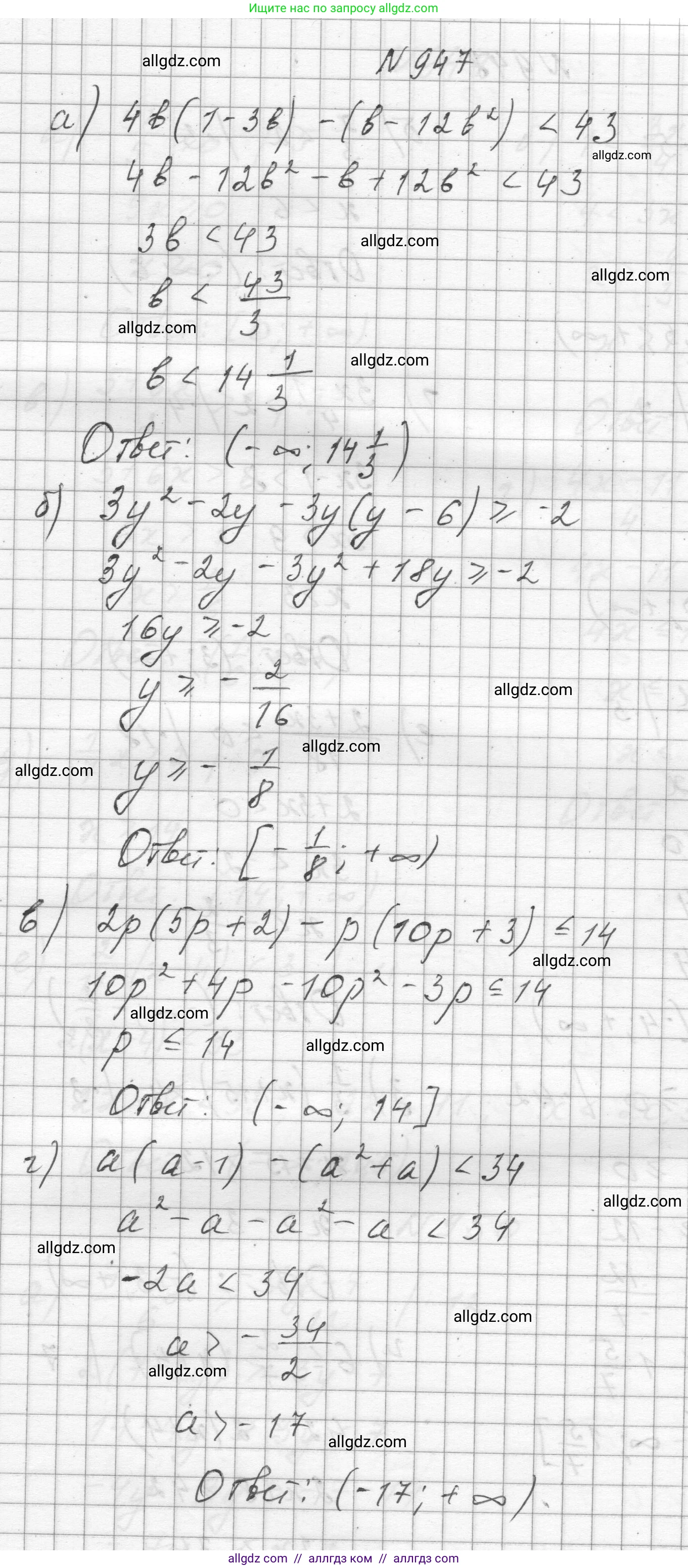 Алгебра, 8 класс Учебник, авторы: Макарычев Юрий Николаевич, Миндюк Нора Григорьевна, Нешков Константин Иванович, Суворова Светлана Борисовна, издательство Просвещение, Москва, 2023, белого цвета, страница 212, номер 947, Решение