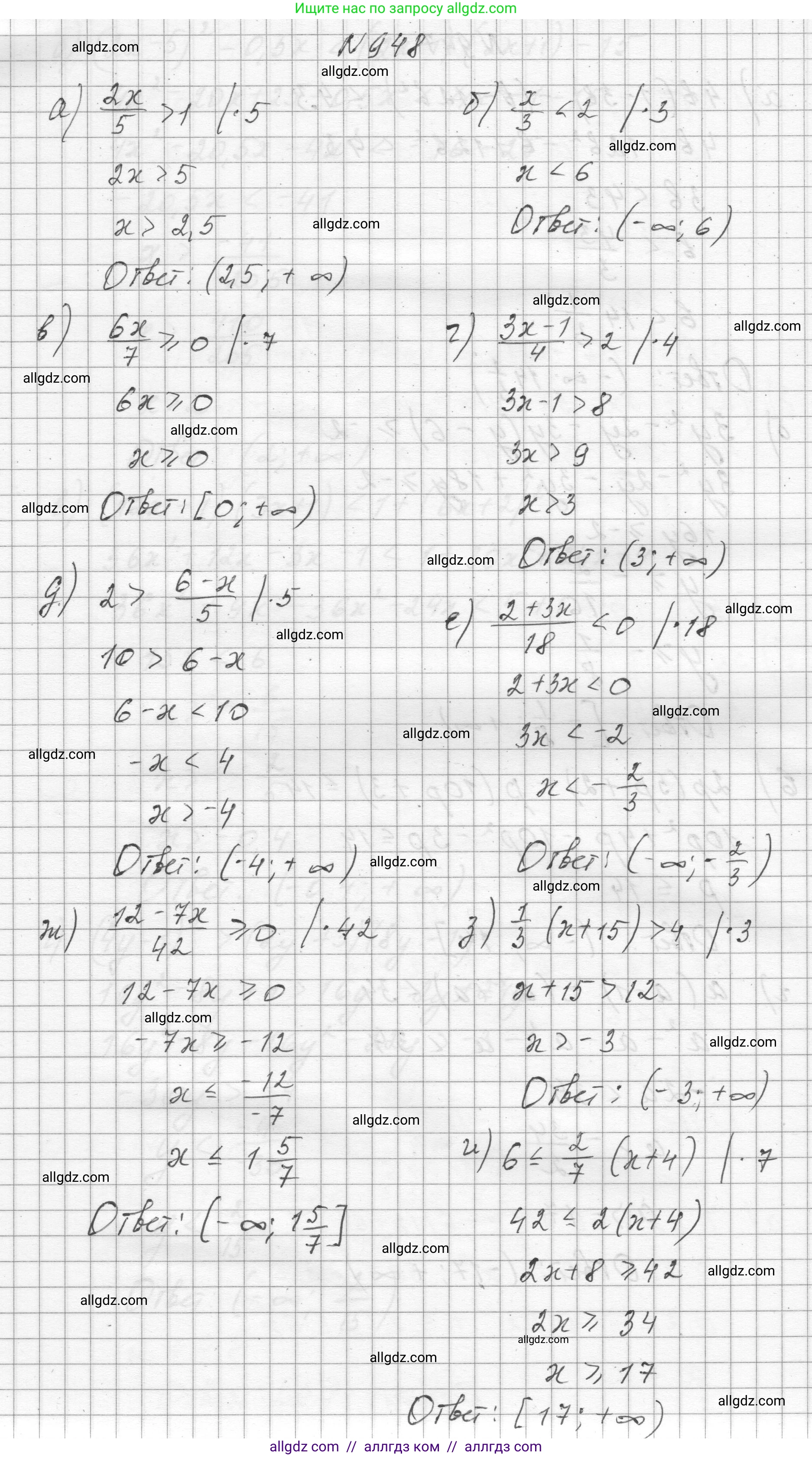 Алгебра, 8 класс Учебник, авторы: Макарычев Юрий Николаевич, Миндюк Нора Григорьевна, Нешков Константин Иванович, Суворова Светлана Борисовна, издательство Просвещение, Москва, 2023, белого цвета, страница 212, номер 948, Решение