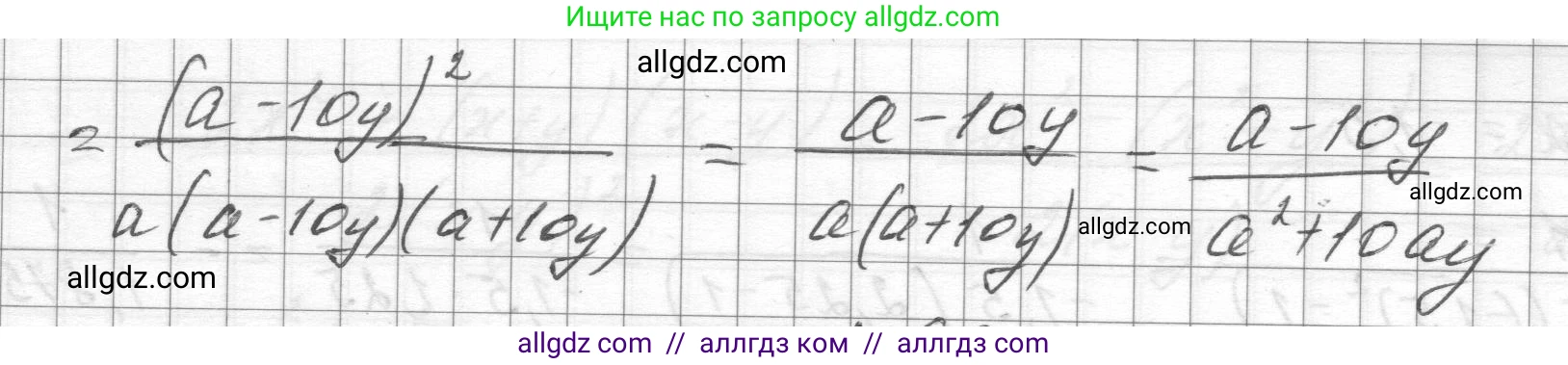 Алгебра, 8 класс Учебник, авторы: Макарычев Юрий Николаевич, Миндюк Нора Григорьевна, Нешков Константин Иванович, Суворова Светлана Борисовна, издательство Просвещение, Москва, 2023, белого цвета, страница 27, номер 95, Решение (продолжение 2)