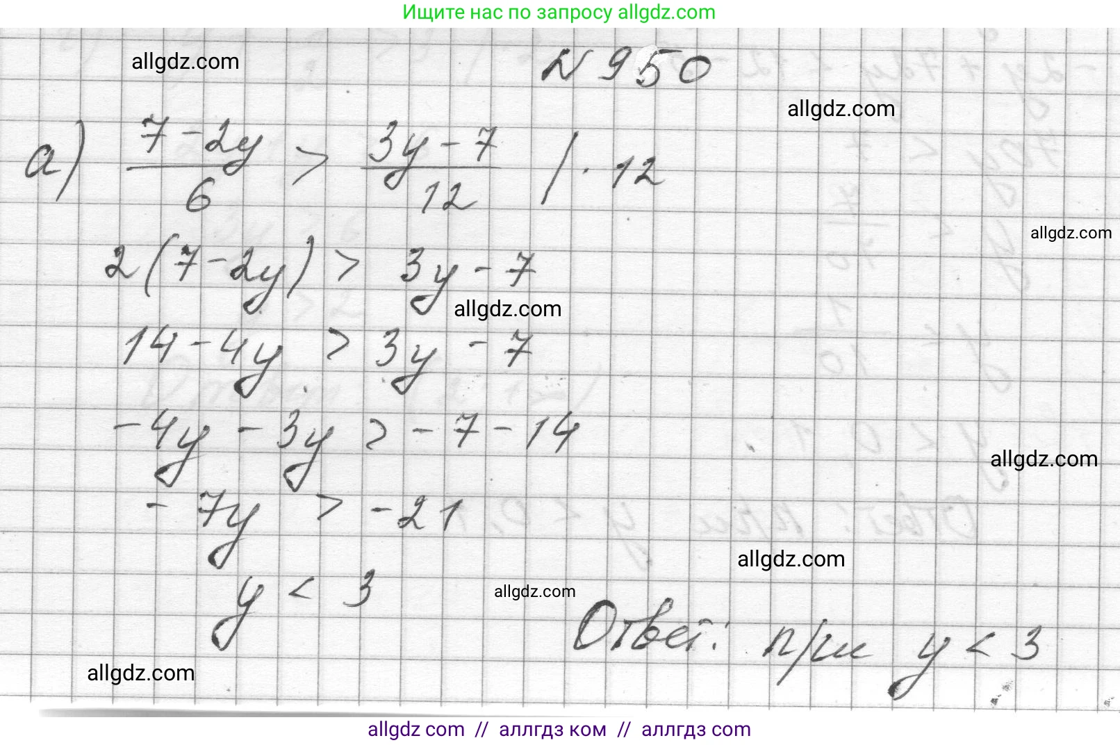 Алгебра, 8 класс Учебник, авторы: Макарычев Юрий Николаевич, Миндюк Нора Григорьевна, Нешков Константин Иванович, Суворова Светлана Борисовна, издательство Просвещение, Москва, 2023, белого цвета, страница 212, номер 950, Решение