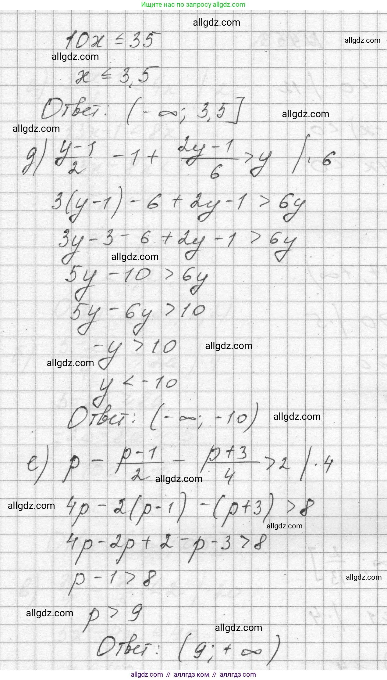 Алгебра, 8 класс Учебник, авторы: Макарычев Юрий Николаевич, Миндюк Нора Григорьевна, Нешков Константин Иванович, Суворова Светлана Борисовна, издательство Просвещение, Москва, 2023, белого цвета, страница 213, номер 953, Решение (продолжение 2)