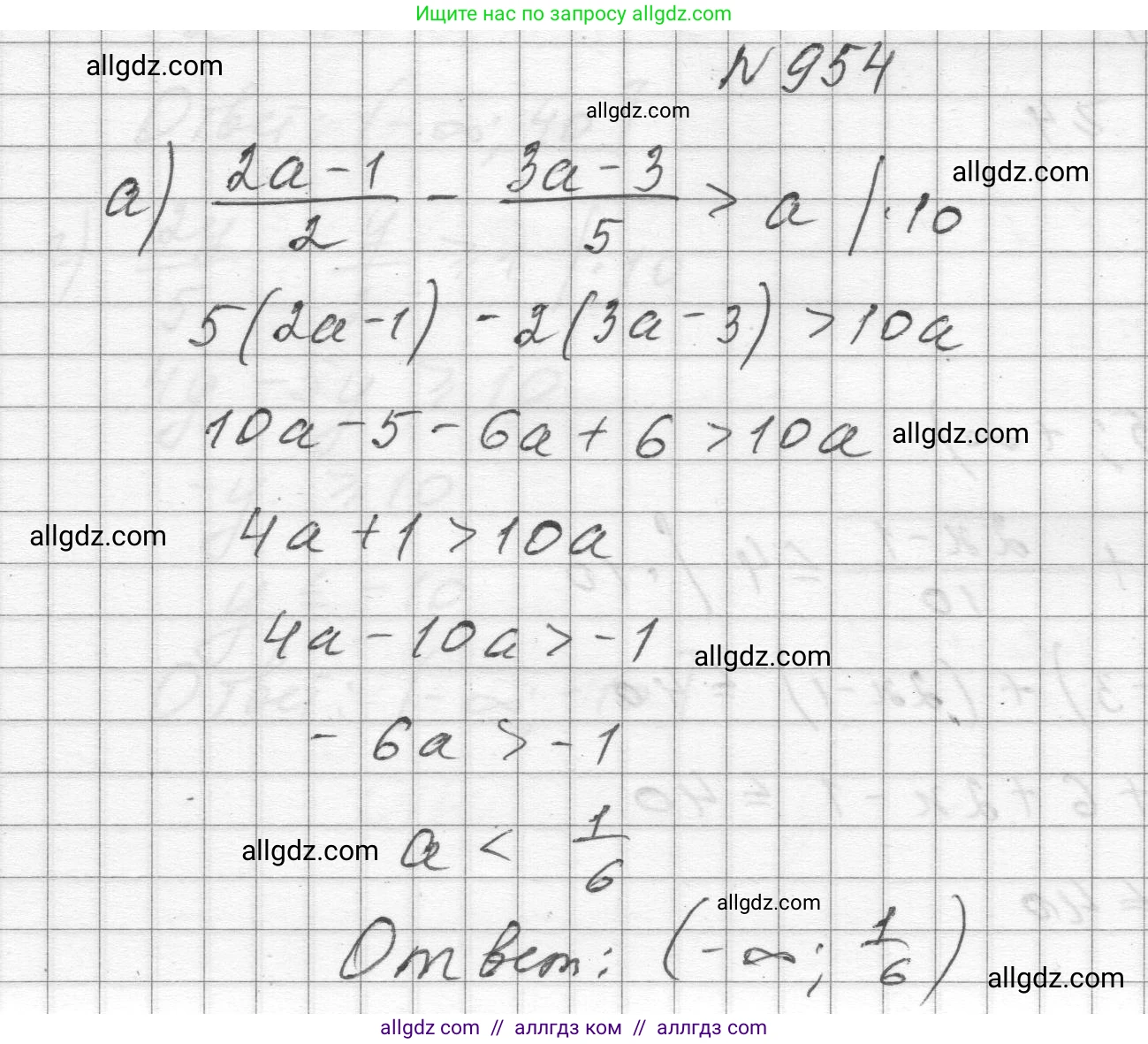 Алгебра, 8 класс Учебник, авторы: Макарычев Юрий Николаевич, Миндюк Нора Григорьевна, Нешков Константин Иванович, Суворова Светлана Борисовна, издательство Просвещение, Москва, 2023, белого цвета, страница 213, номер 954, Решение
