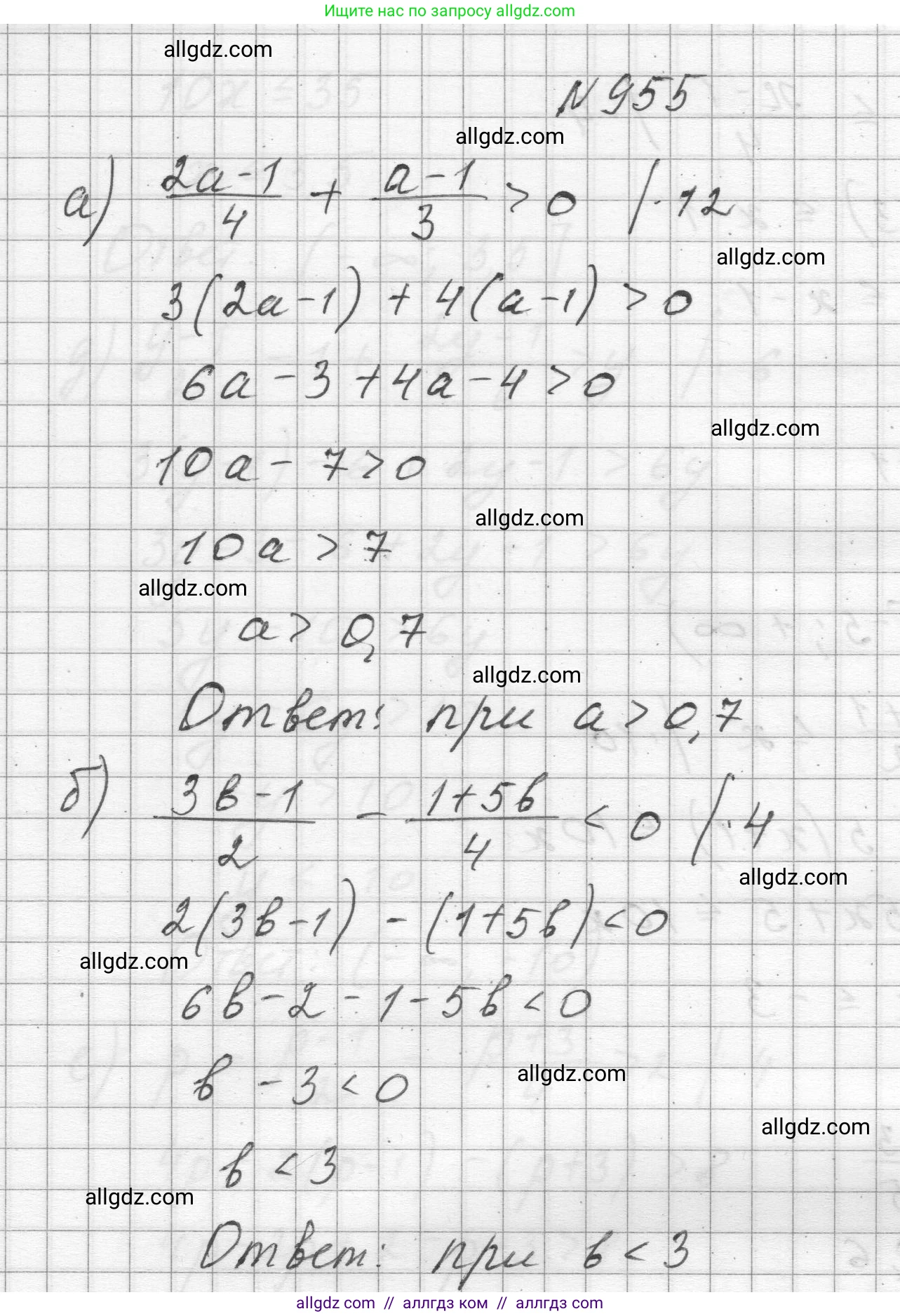 Алгебра, 8 класс Учебник, авторы: Макарычев Юрий Николаевич, Миндюк Нора Григорьевна, Нешков Константин Иванович, Суворова Светлана Борисовна, издательство Просвещение, Москва, 2023, белого цвета, страница 213, номер 955, Решение