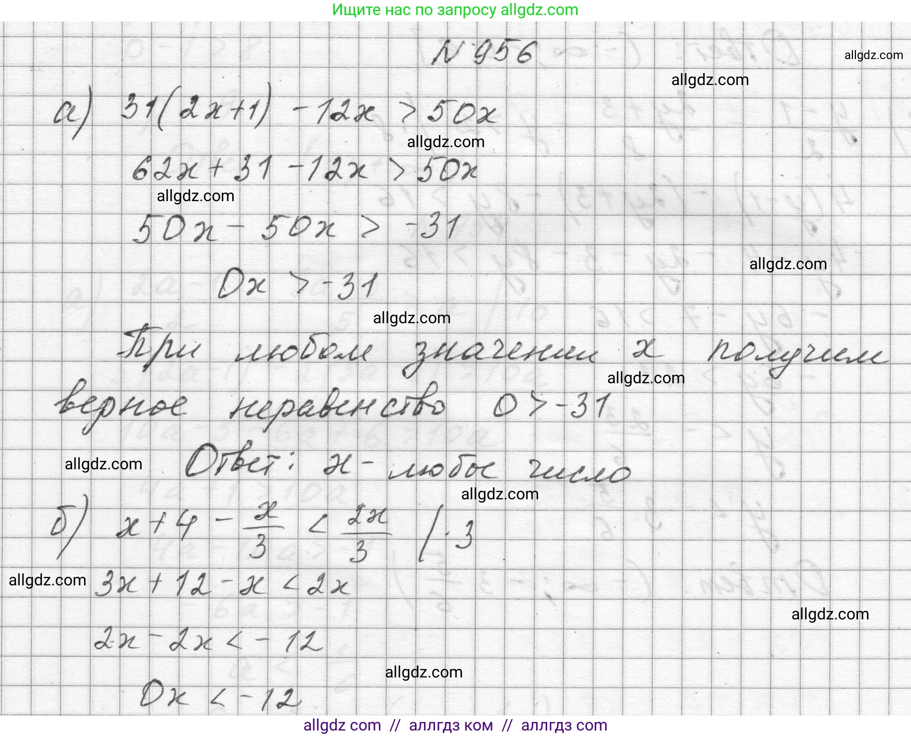 Алгебра, 8 класс Учебник, авторы: Макарычев Юрий Николаевич, Миндюк Нора Григорьевна, Нешков Константин Иванович, Суворова Светлана Борисовна, издательство Просвещение, Москва, 2023, белого цвета, страница 214, номер 956, Решение