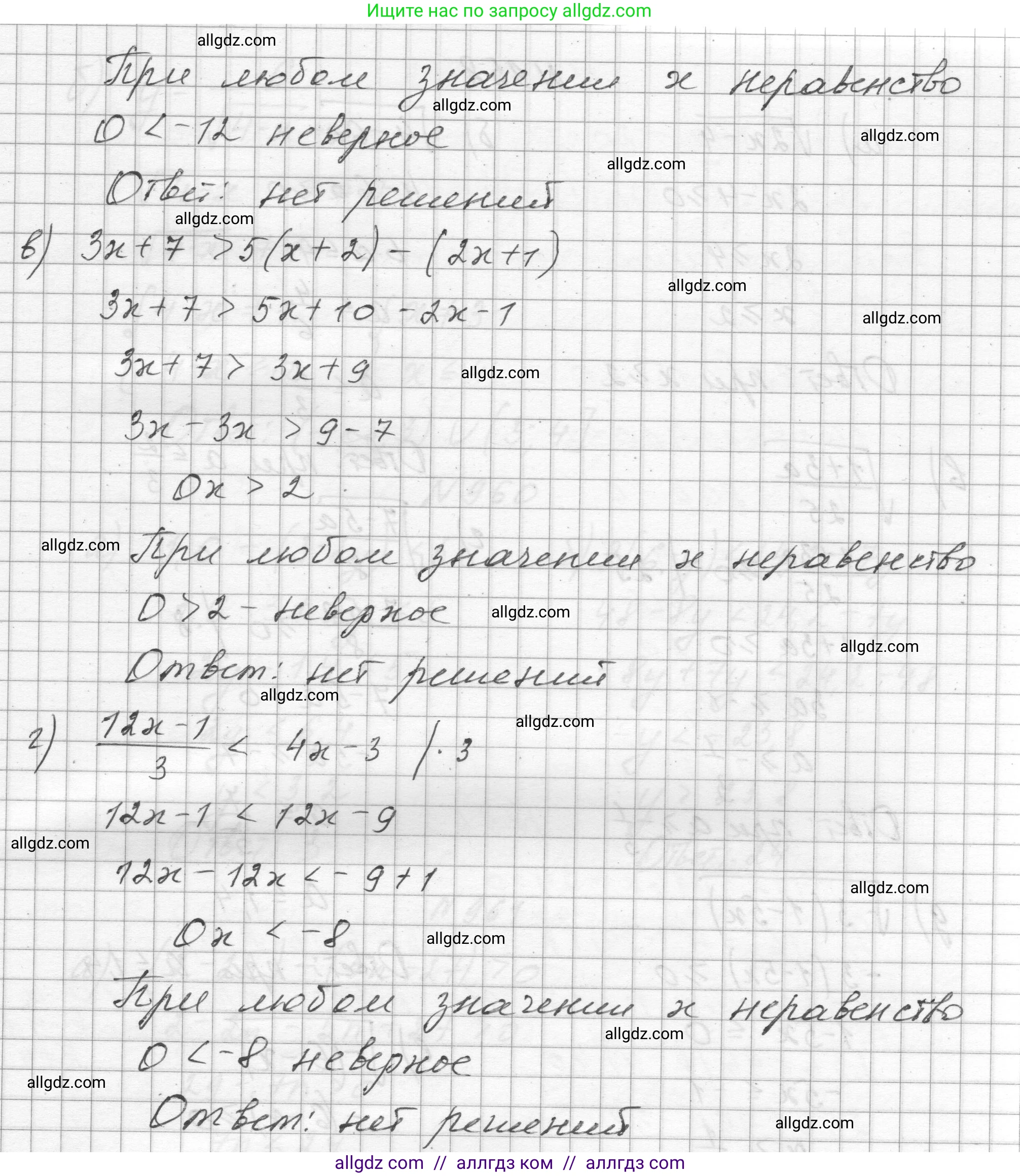 Алгебра, 8 класс Учебник, авторы: Макарычев Юрий Николаевич, Миндюк Нора Григорьевна, Нешков Константин Иванович, Суворова Светлана Борисовна, издательство Просвещение, Москва, 2023, белого цвета, страница 214, номер 956, Решение (продолжение 2)