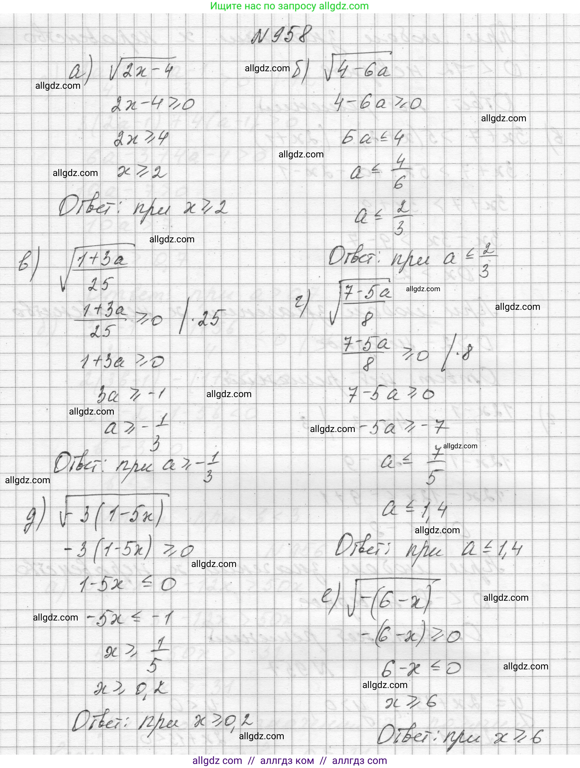 Алгебра, 8 класс Учебник, авторы: Макарычев Юрий Николаевич, Миндюк Нора Григорьевна, Нешков Константин Иванович, Суворова Светлана Борисовна, издательство Просвещение, Москва, 2023, белого цвета, страница 214, номер 958, Решение