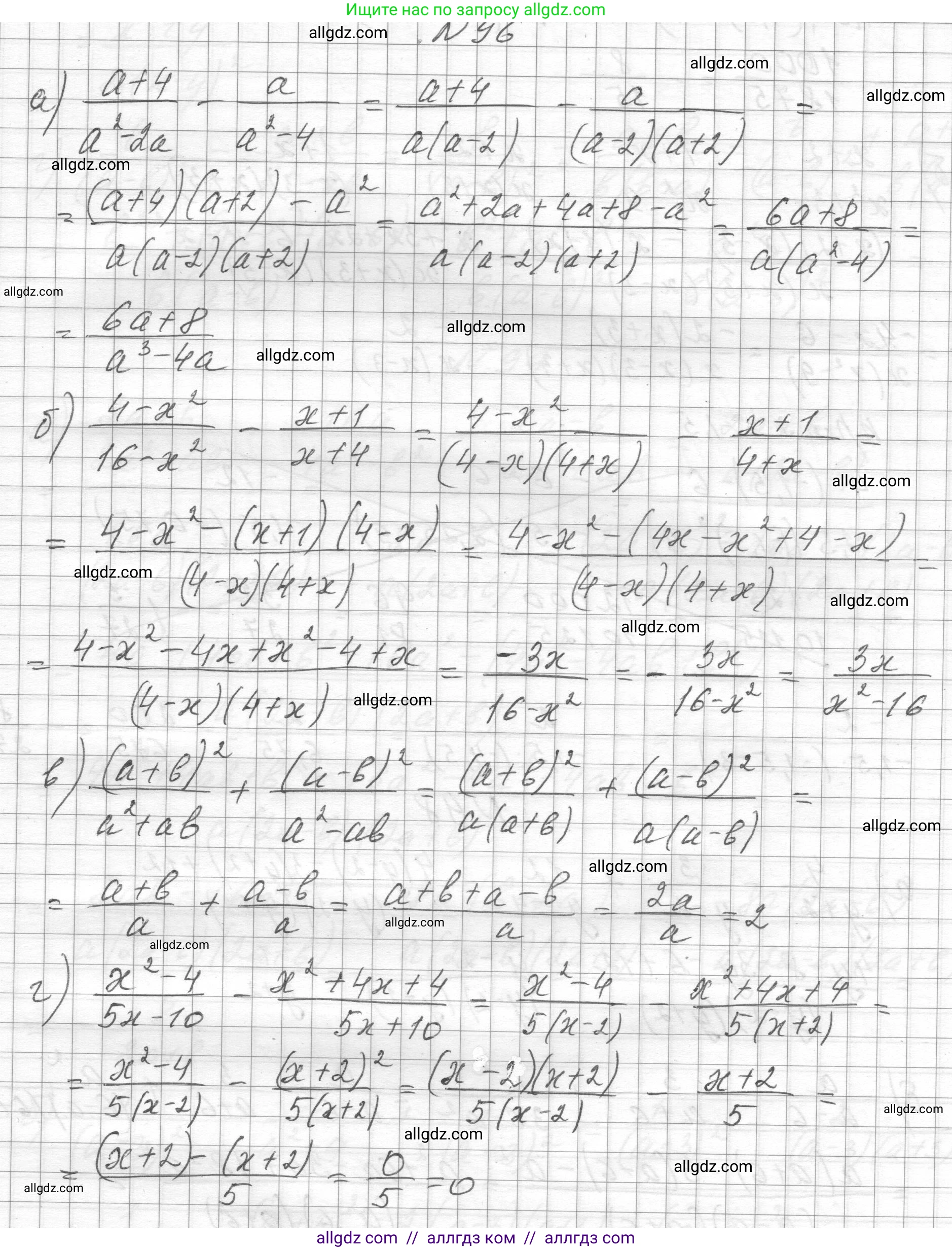Алгебра, 8 класс Учебник, авторы: Макарычев Юрий Николаевич, Миндюк Нора Григорьевна, Нешков Константин Иванович, Суворова Светлана Борисовна, издательство Просвещение, Москва, 2023, белого цвета, страница 27, номер 96, Решение