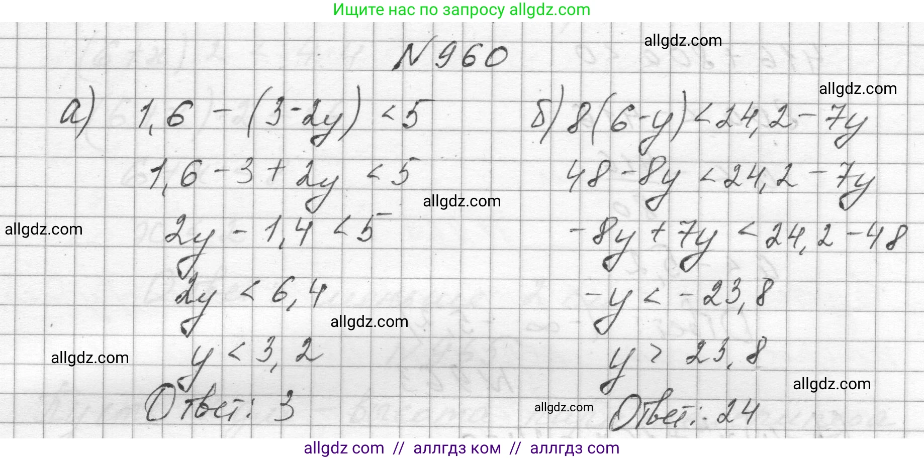 Алгебра, 8 класс Учебник, авторы: Макарычев Юрий Николаевич, Миндюк Нора Григорьевна, Нешков Константин Иванович, Суворова Светлана Борисовна, издательство Просвещение, Москва, 2023, белого цвета, страница 214, номер 960, Решение