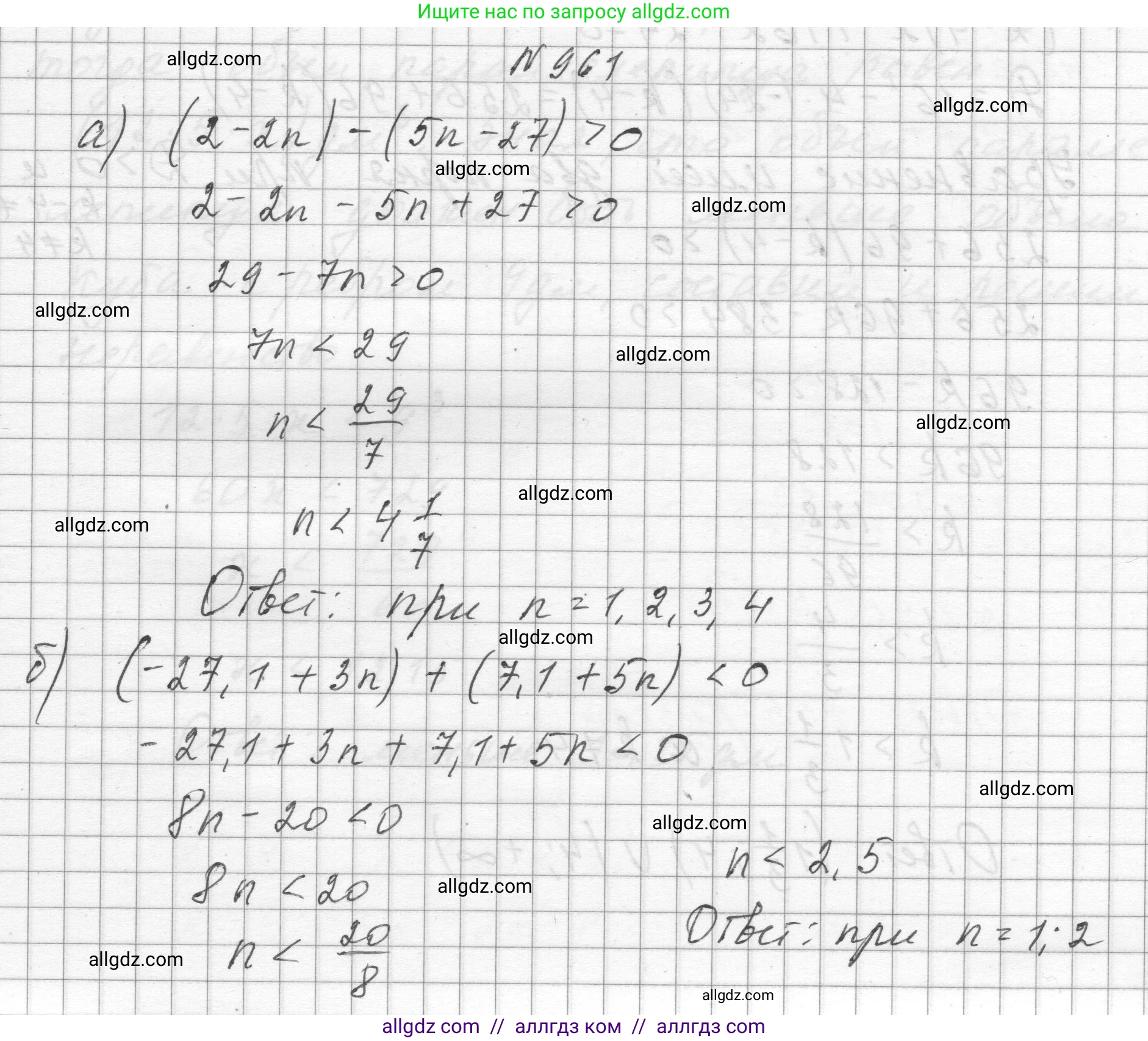Алгебра, 8 класс Учебник, авторы: Макарычев Юрий Николаевич, Миндюк Нора Григорьевна, Нешков Константин Иванович, Суворова Светлана Борисовна, издательство Просвещение, Москва, 2023, белого цвета, страница 214, номер 961, Решение