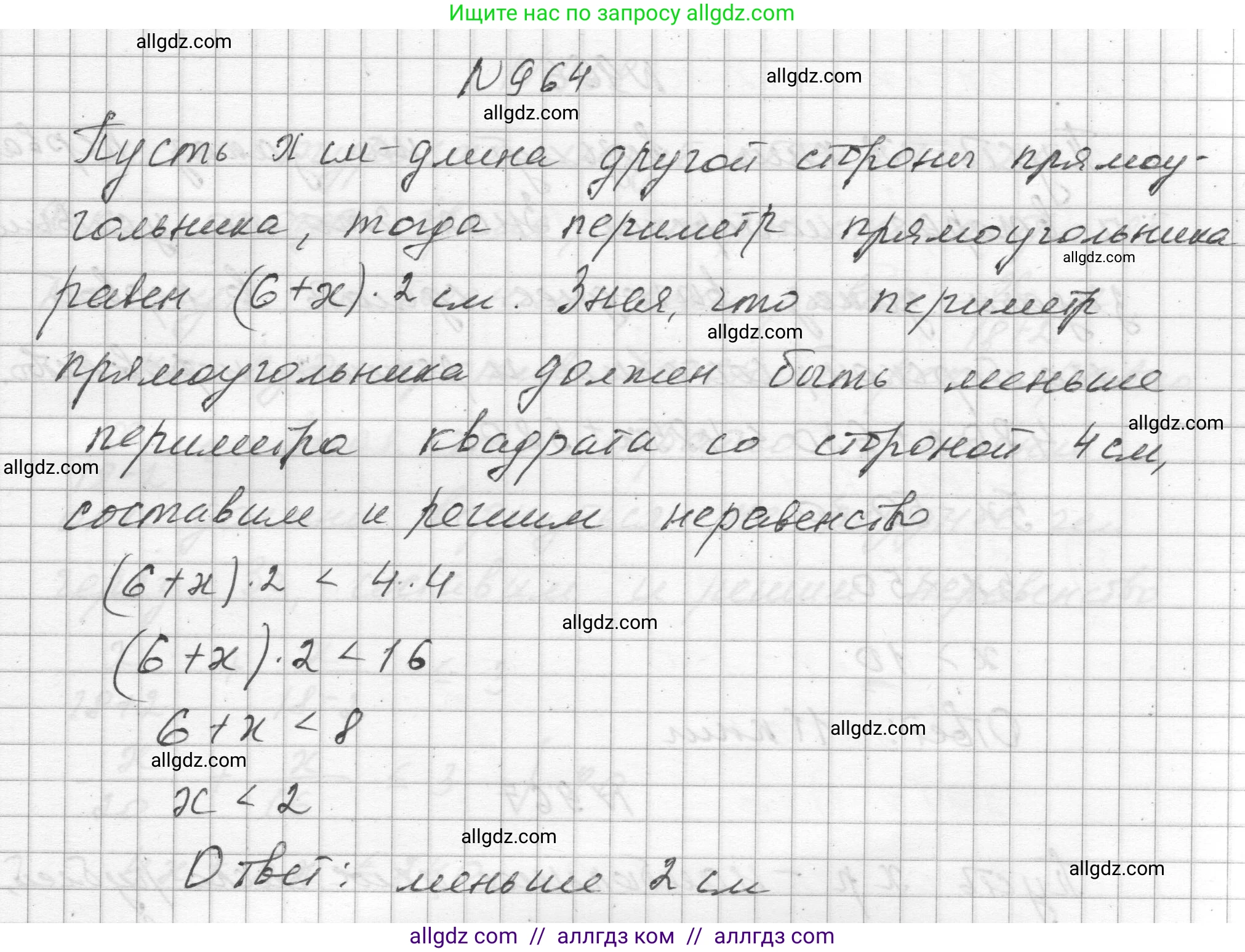 Алгебра, 8 класс Учебник, авторы: Макарычев Юрий Николаевич, Миндюк Нора Григорьевна, Нешков Константин Иванович, Суворова Светлана Борисовна, издательство Просвещение, Москва, 2023, белого цвета, страница 214, номер 964, Решение