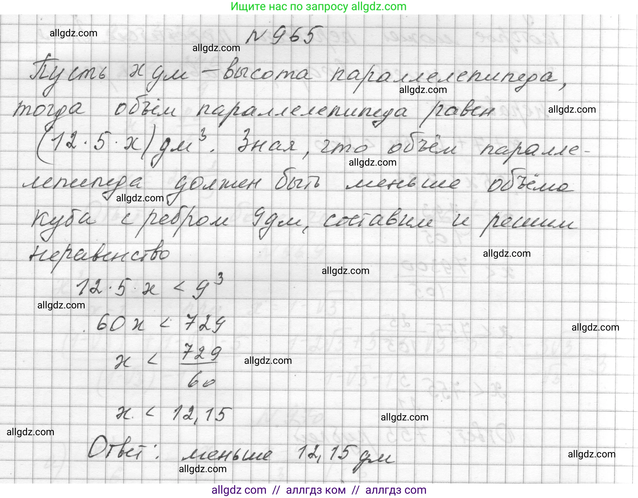 Алгебра, 8 класс Учебник, авторы: Макарычев Юрий Николаевич, Миндюк Нора Григорьевна, Нешков Константин Иванович, Суворова Светлана Борисовна, издательство Просвещение, Москва, 2023, белого цвета, страница 214, номер 965, Решение