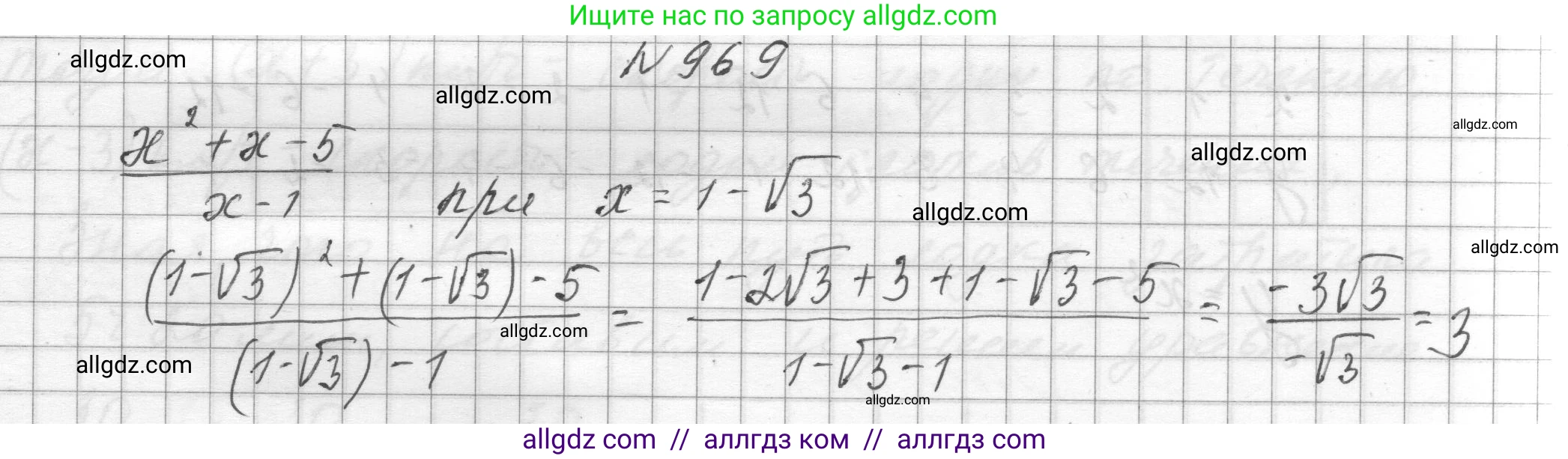 Алгебра, 8 класс Учебник, авторы: Макарычев Юрий Николаевич, Миндюк Нора Григорьевна, Нешков Константин Иванович, Суворова Светлана Борисовна, издательство Просвещение, Москва, 2023, белого цвета, страница 215, номер 969, Решение