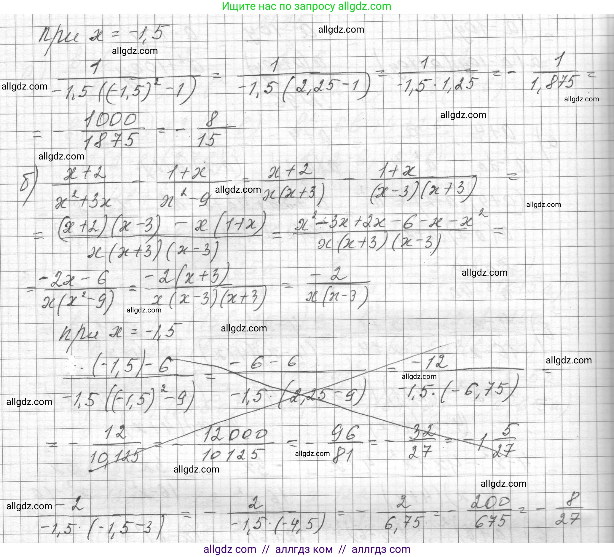 Алгебра, 8 класс Учебник, авторы: Макарычев Юрий Николаевич, Миндюк Нора Григорьевна, Нешков Константин Иванович, Суворова Светлана Борисовна, издательство Просвещение, Москва, 2023, белого цвета, страница 27, номер 97, Решение (продолжение 2)