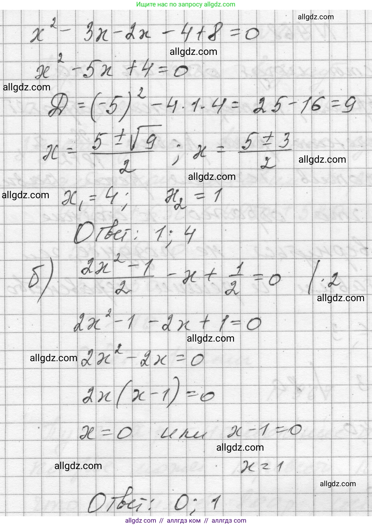 Алгебра, 8 класс Учебник, авторы: Макарычев Юрий Николаевич, Миндюк Нора Григорьевна, Нешков Константин Иванович, Суворова Светлана Борисовна, издательство Просвещение, Москва, 2023, белого цвета, страница 215, номер 970, Решение (продолжение 2)