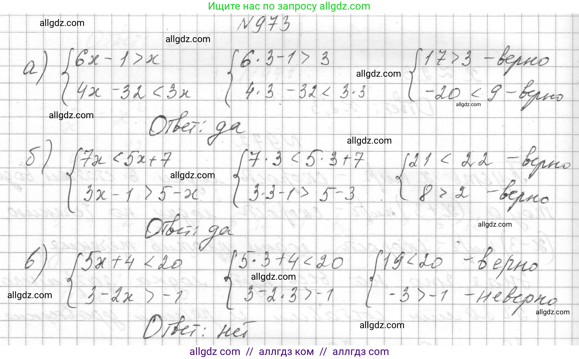 Алгебра, 8 класс Учебник, авторы: Макарычев Юрий Николаевич, Миндюк Нора Григорьевна, Нешков Константин Иванович, Суворова Светлана Борисовна, издательство Просвещение, Москва, 2023, белого цвета, страница 218, номер 973, Решение