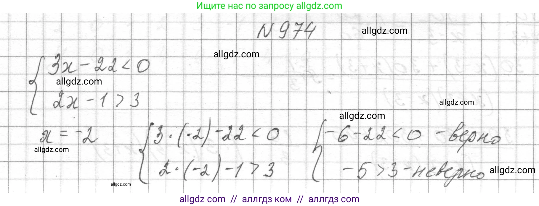 Алгебра, 8 класс Учебник, авторы: Макарычев Юрий Николаевич, Миндюк Нора Григорьевна, Нешков Константин Иванович, Суворова Светлана Борисовна, издательство Просвещение, Москва, 2023, белого цвета, страница 218, номер 974, Решение