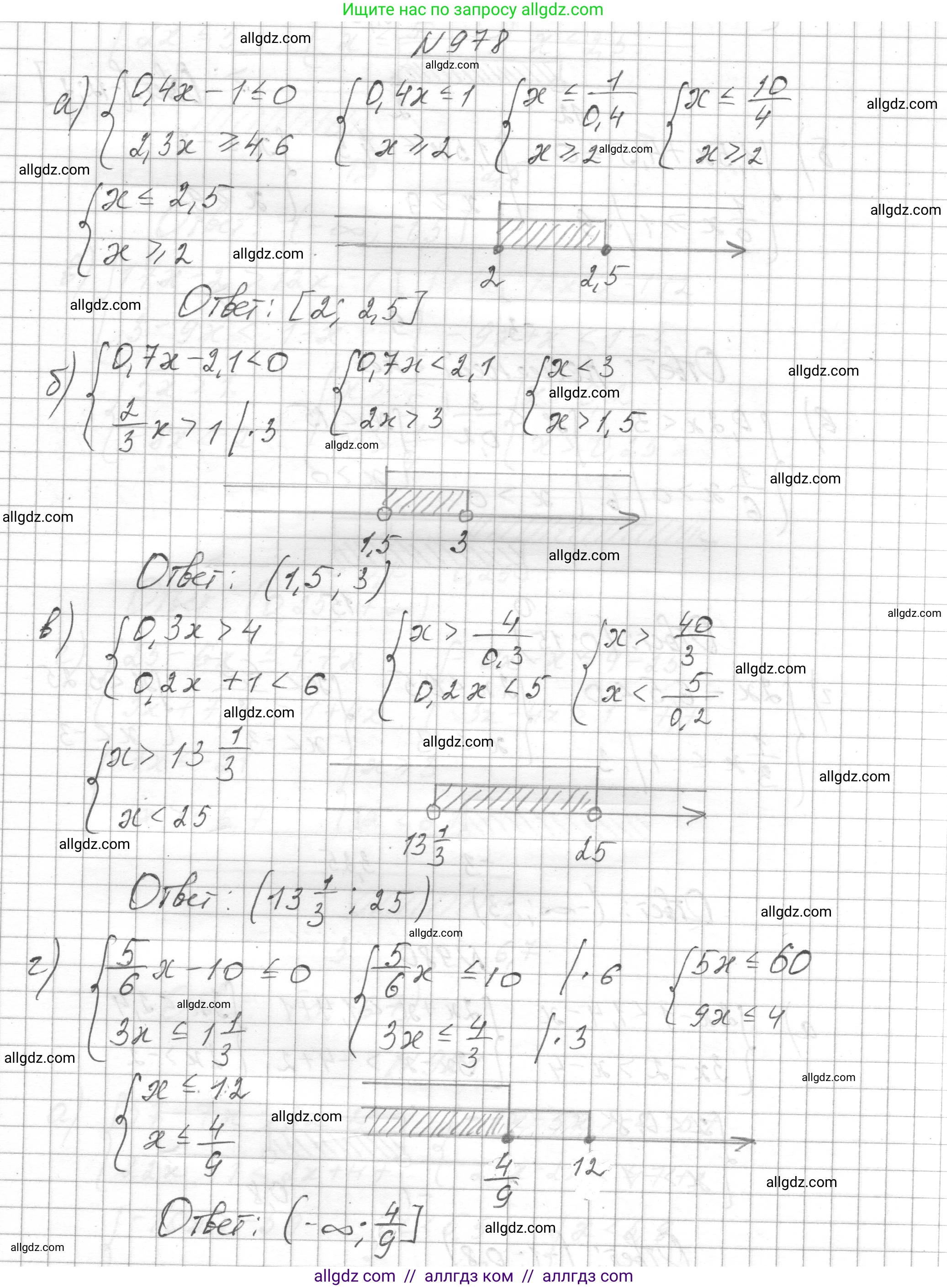 Алгебра, 8 класс Учебник, авторы: Макарычев Юрий Николаевич, Миндюк Нора Григорьевна, Нешков Константин Иванович, Суворова Светлана Борисовна, издательство Просвещение, Москва, 2023, белого цвета, страница 219, номер 978, Решение