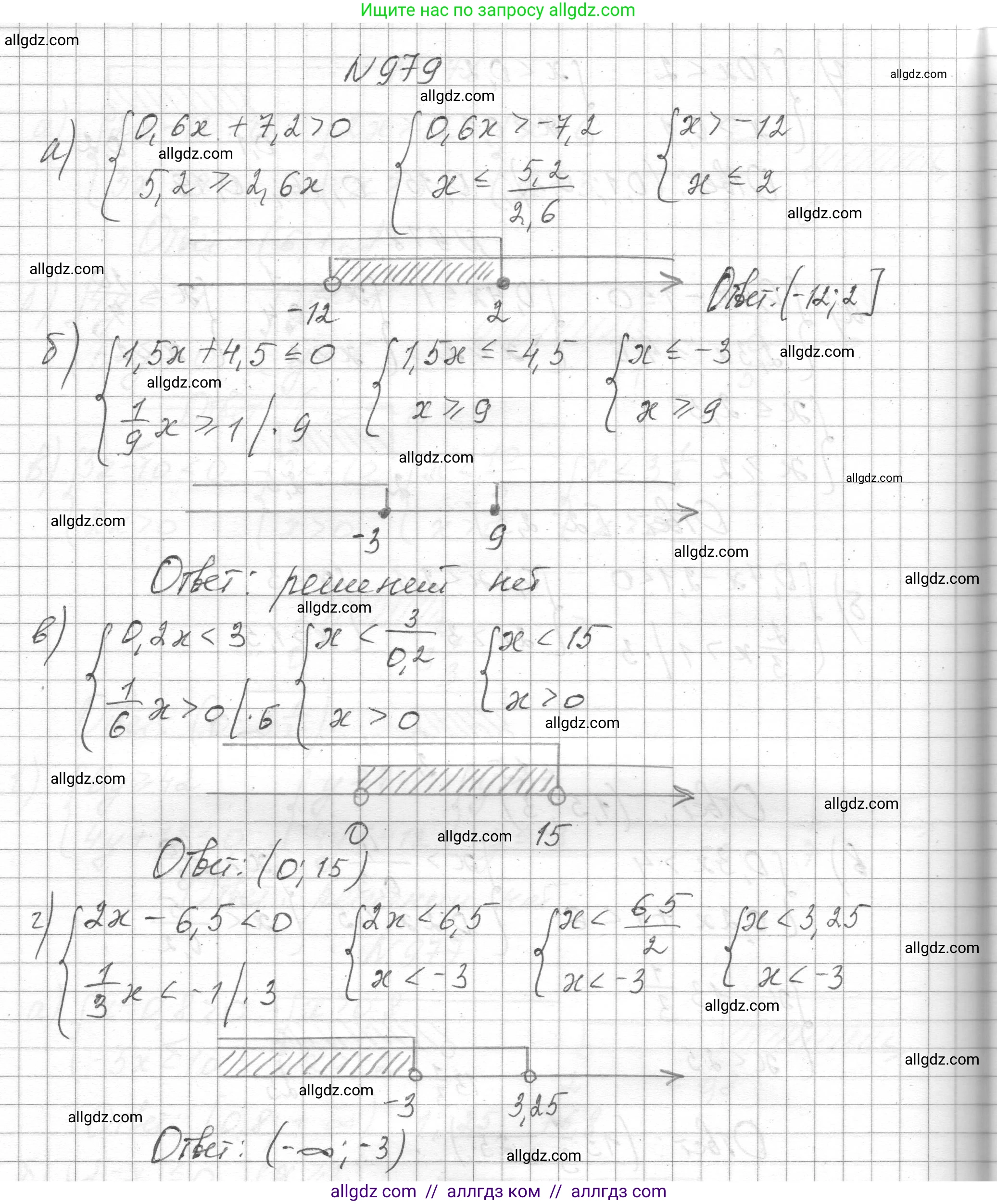 Алгебра, 8 класс Учебник, авторы: Макарычев Юрий Николаевич, Миндюк Нора Григорьевна, Нешков Константин Иванович, Суворова Светлана Борисовна, издательство Просвещение, Москва, 2023, белого цвета, страница 219, номер 979, Решение