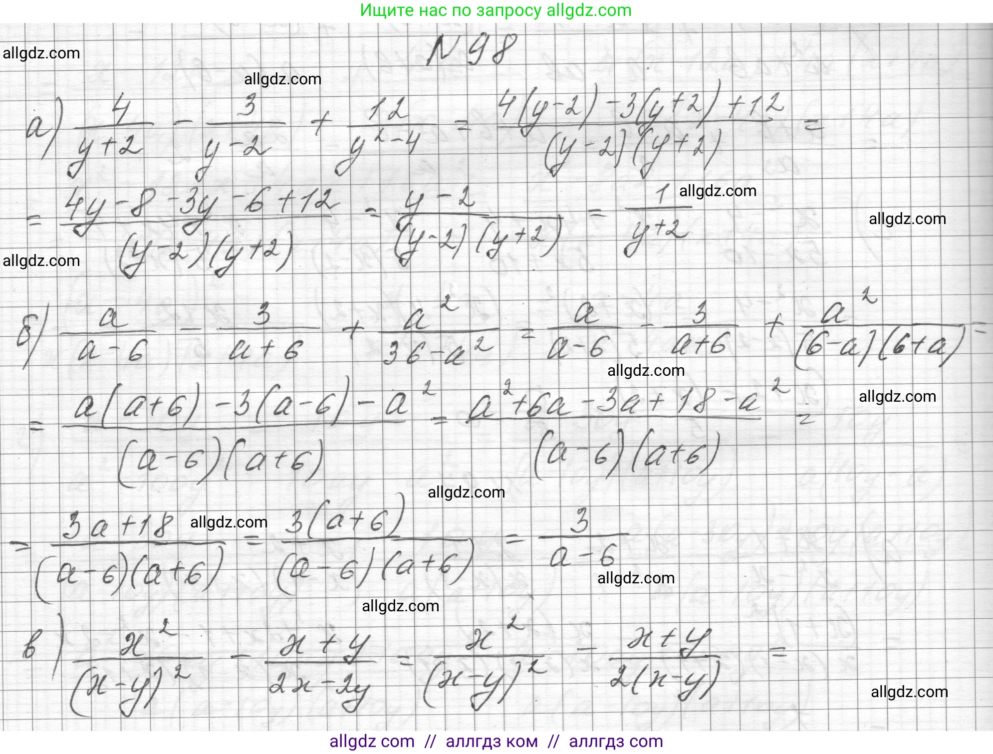 Алгебра, 8 класс Учебник, авторы: Макарычев Юрий Николаевич, Миндюк Нора Григорьевна, Нешков Константин Иванович, Суворова Светлана Борисовна, издательство Просвещение, Москва, 2023, белого цвета, страница 28, номер 98, Решение