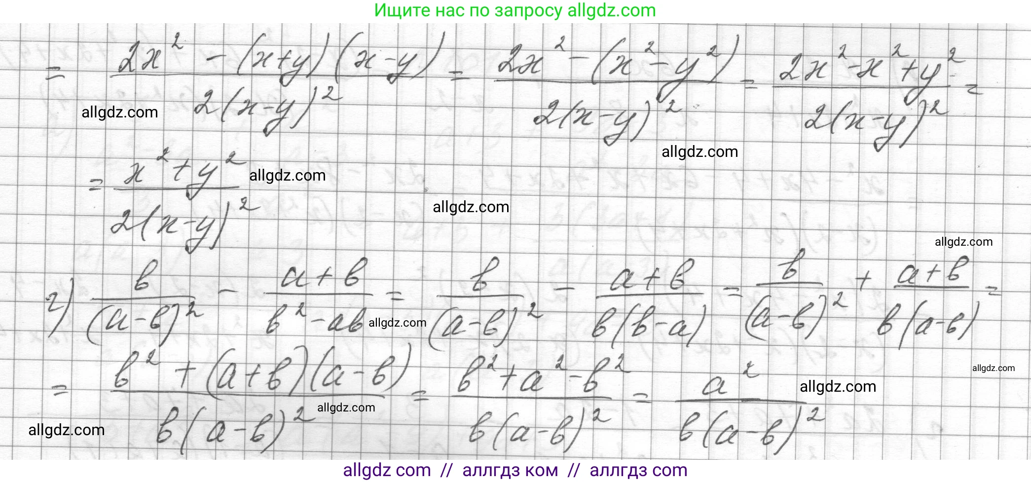 Алгебра, 8 класс Учебник, авторы: Макарычев Юрий Николаевич, Миндюк Нора Григорьевна, Нешков Константин Иванович, Суворова Светлана Борисовна, издательство Просвещение, Москва, 2023, белого цвета, страница 28, номер 98, Решение (продолжение 2)