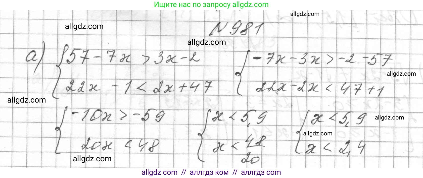 Алгебра, 8 класс Учебник, авторы: Макарычев Юрий Николаевич, Миндюк Нора Григорьевна, Нешков Константин Иванович, Суворова Светлана Борисовна, издательство Просвещение, Москва, 2023, белого цвета, страница 220, номер 981, Решение