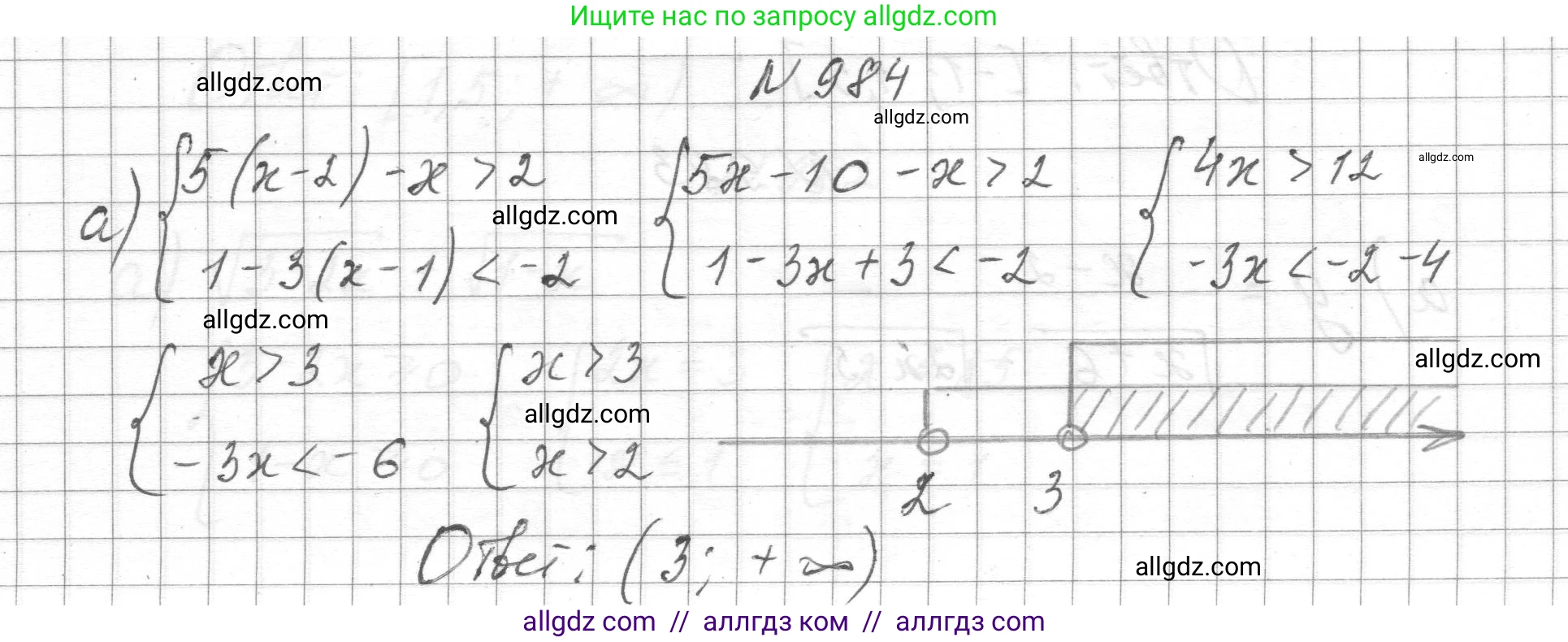 Алгебра, 8 класс Учебник, авторы: Макарычев Юрий Николаевич, Миндюк Нора Григорьевна, Нешков Константин Иванович, Суворова Светлана Борисовна, издательство Просвещение, Москва, 2023, белого цвета, страница 220, номер 984, Решение