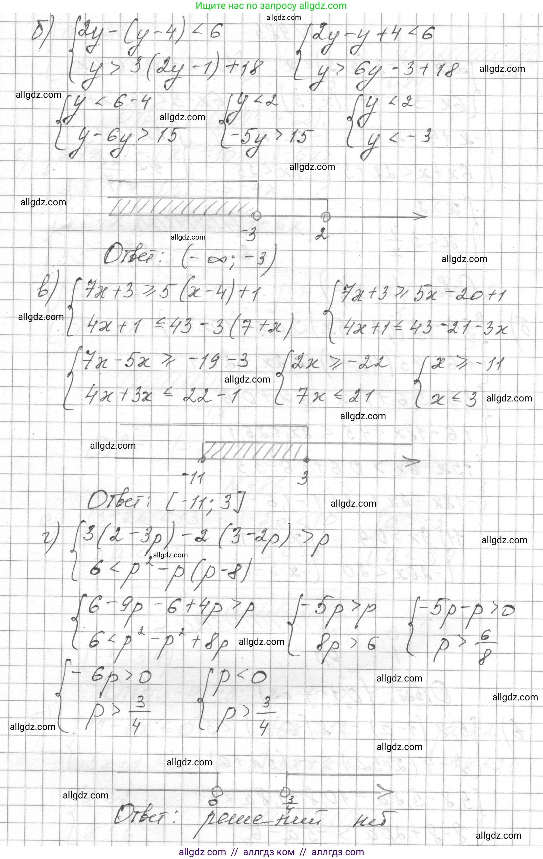 Алгебра, 8 класс Учебник, авторы: Макарычев Юрий Николаевич, Миндюк Нора Григорьевна, Нешков Константин Иванович, Суворова Светлана Борисовна, издательство Просвещение, Москва, 2023, белого цвета, страница 220, номер 984, Решение (продолжение 2)