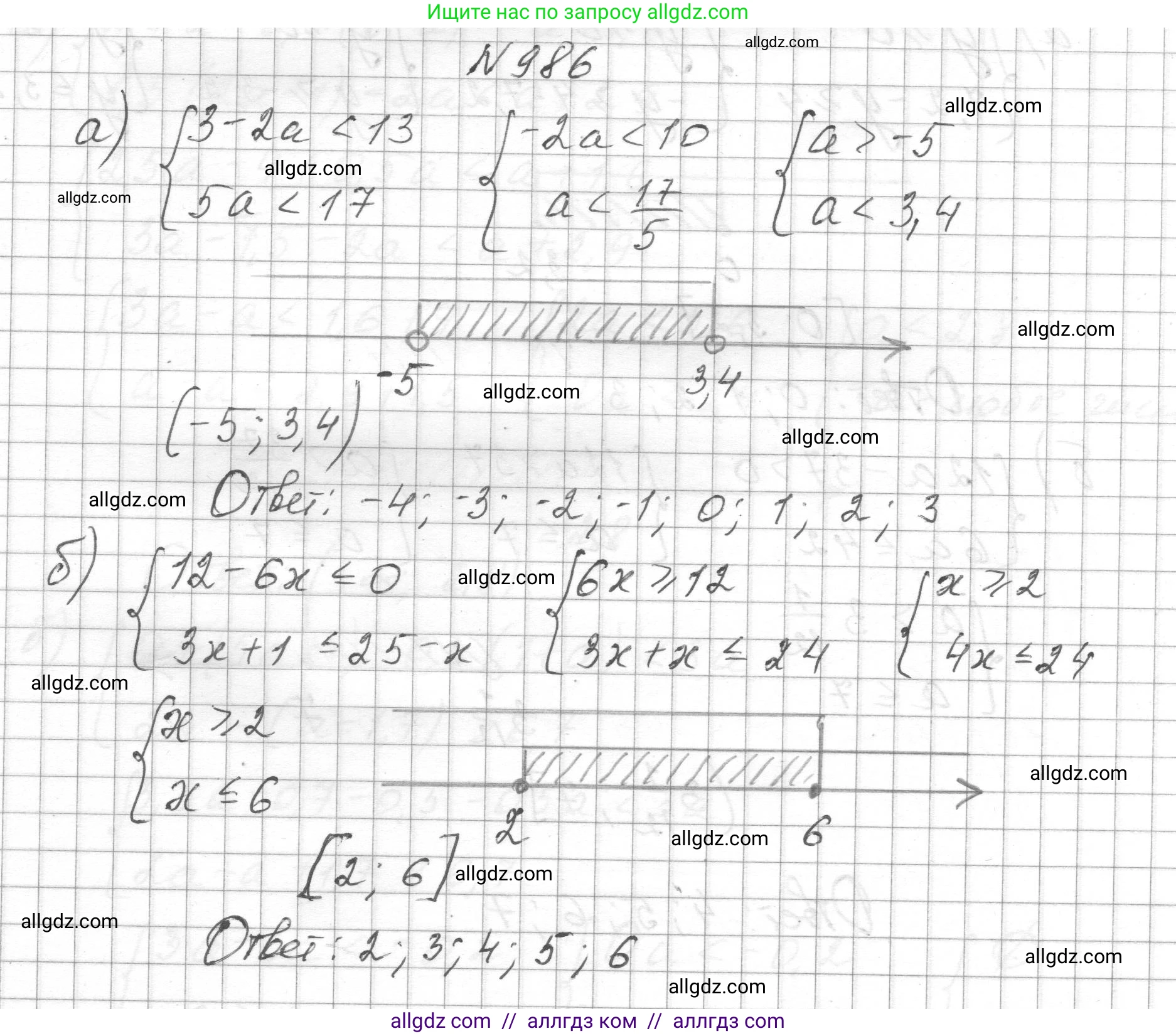 Алгебра, 8 класс Учебник, авторы: Макарычев Юрий Николаевич, Миндюк Нора Григорьевна, Нешков Константин Иванович, Суворова Светлана Борисовна, издательство Просвещение, Москва, 2023, белого цвета, страница 221, номер 986, Решение