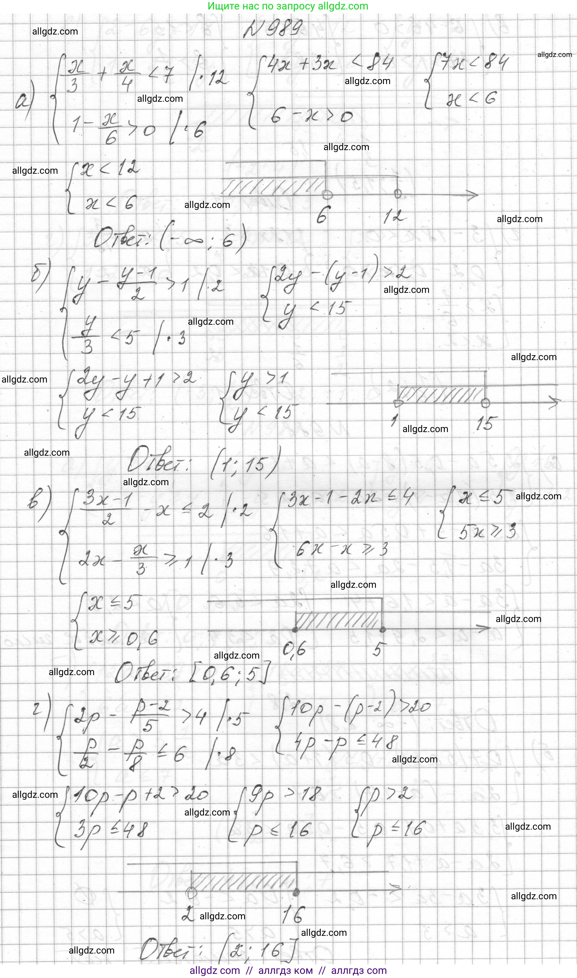 Алгебра, 8 класс Учебник, авторы: Макарычев Юрий Николаевич, Миндюк Нора Григорьевна, Нешков Константин Иванович, Суворова Светлана Борисовна, издательство Просвещение, Москва, 2023, белого цвета, страница 221, номер 989, Решение
