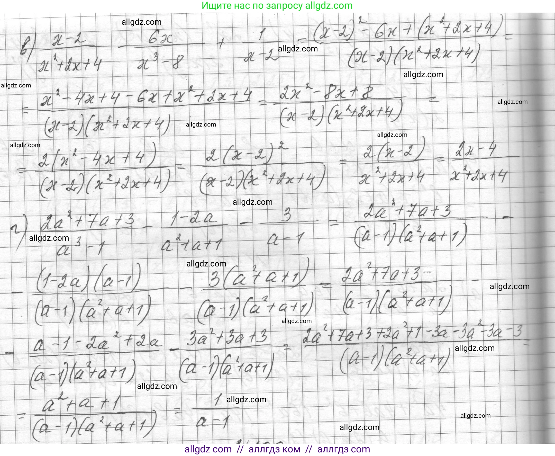 Алгебра, 8 класс Учебник, авторы: Макарычев Юрий Николаевич, Миндюк Нора Григорьевна, Нешков Константин Иванович, Суворова Светлана Борисовна, издательство Просвещение, Москва, 2023, белого цвета, страница 28, номер 99, Решение (продолжение 2)