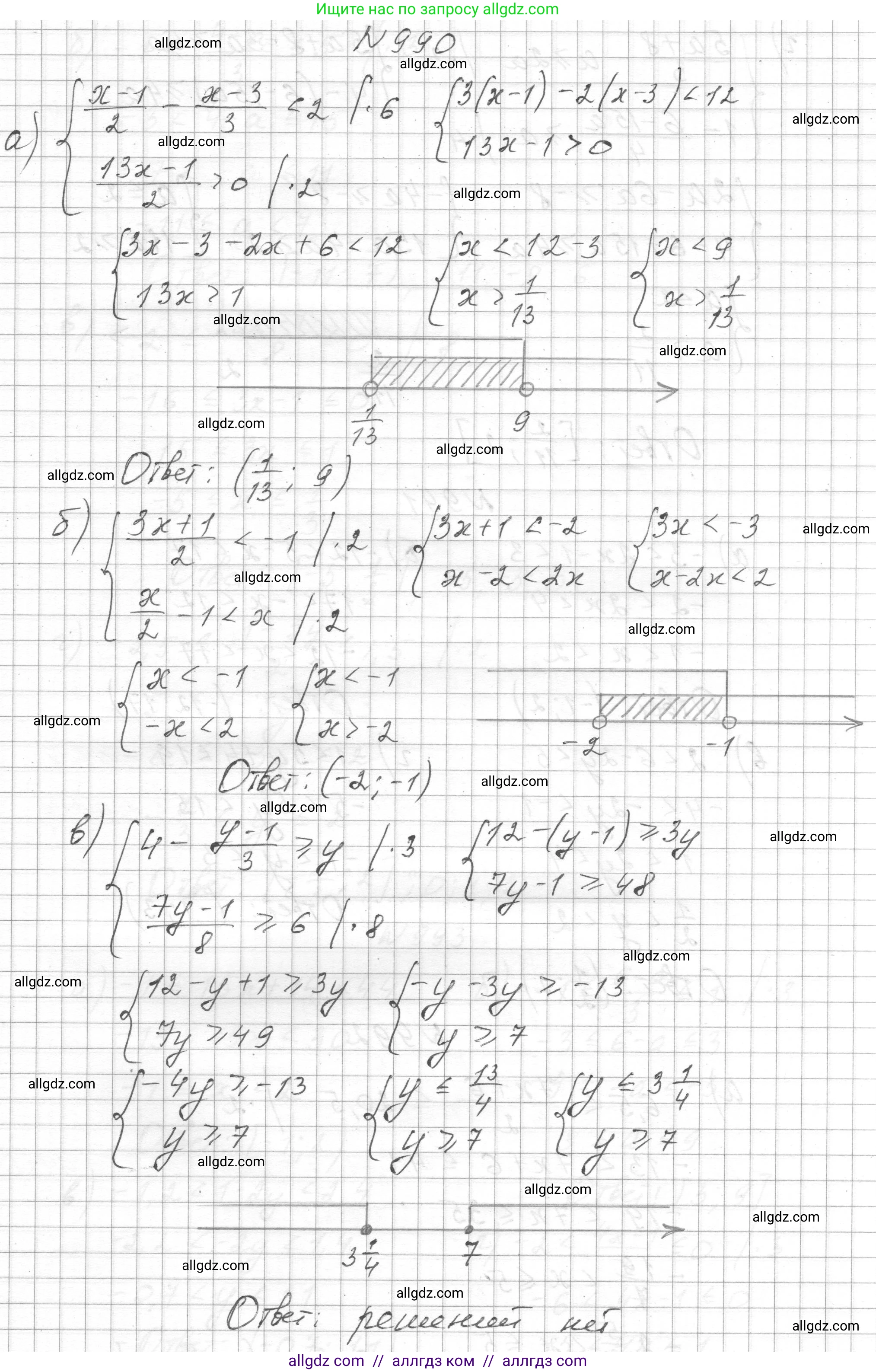 Алгебра, 8 класс Учебник, авторы: Макарычев Юрий Николаевич, Миндюк Нора Григорьевна, Нешков Константин Иванович, Суворова Светлана Борисовна, издательство Просвещение, Москва, 2023, белого цвета, страница 221, номер 990, Решение