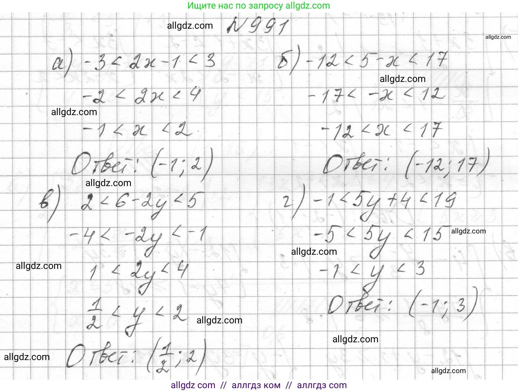 Алгебра, 8 класс Учебник, авторы: Макарычев Юрий Николаевич, Миндюк Нора Григорьевна, Нешков Константин Иванович, Суворова Светлана Борисовна, издательство Просвещение, Москва, 2023, белого цвета, страница 221, номер 991, Решение