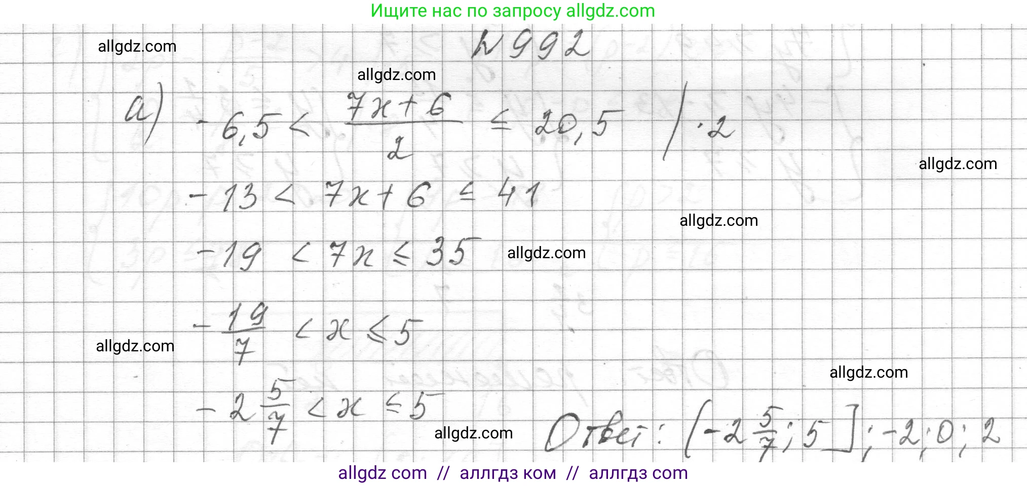 Алгебра, 8 класс Учебник, авторы: Макарычев Юрий Николаевич, Миндюк Нора Григорьевна, Нешков Константин Иванович, Суворова Светлана Борисовна, издательство Просвещение, Москва, 2023, белого цвета, страница 222, номер 992, Решение