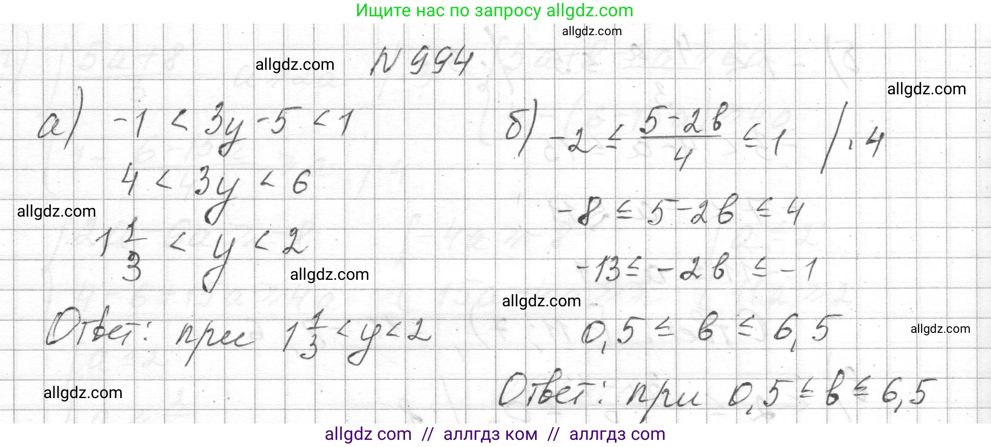 Алгебра, 8 класс Учебник, авторы: Макарычев Юрий Николаевич, Миндюк Нора Григорьевна, Нешков Константин Иванович, Суворова Светлана Борисовна, издательство Просвещение, Москва, 2023, белого цвета, страница 222, номер 994, Решение