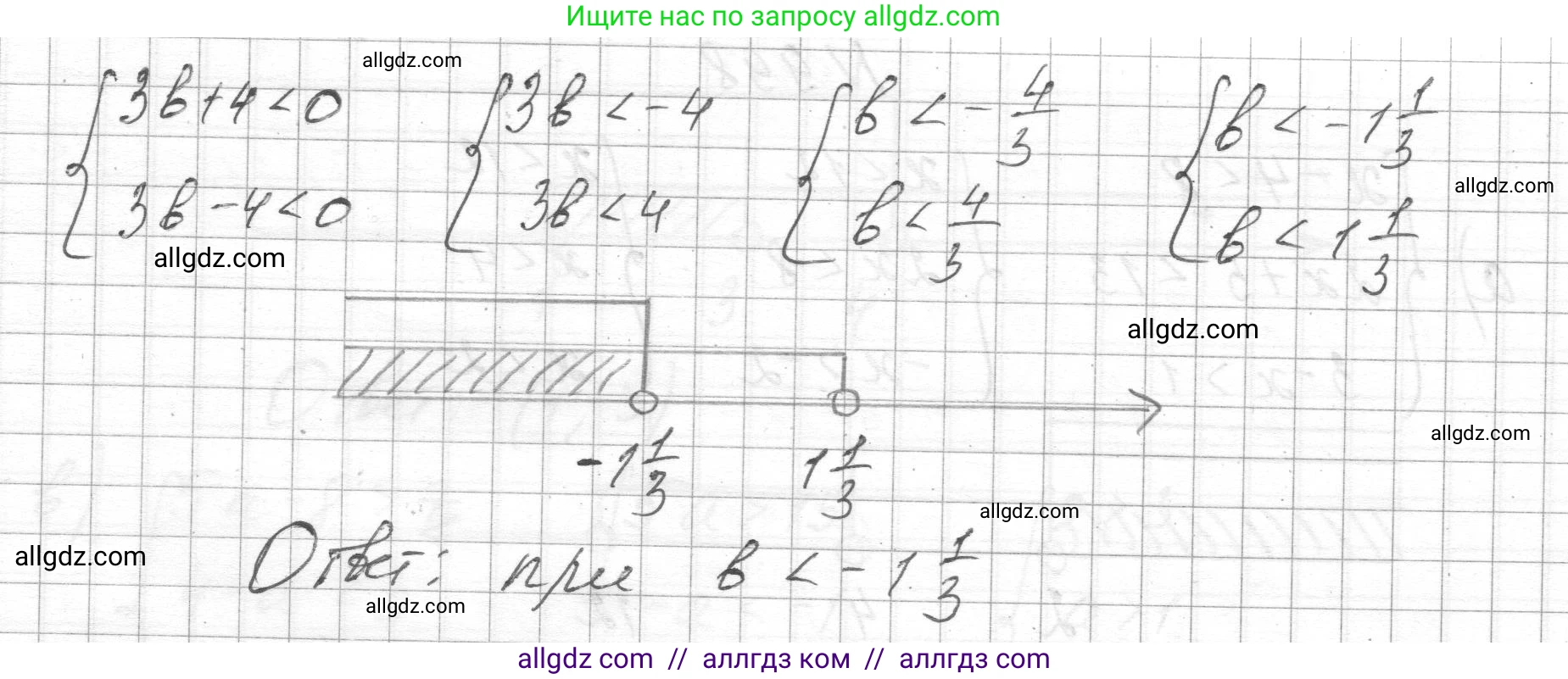 Алгебра, 8 класс Учебник, авторы: Макарычев Юрий Николаевич, Миндюк Нора Григорьевна, Нешков Константин Иванович, Суворова Светлана Борисовна, издательство Просвещение, Москва, 2023, белого цвета, страница 222, номер 996, Решение (продолжение 2)