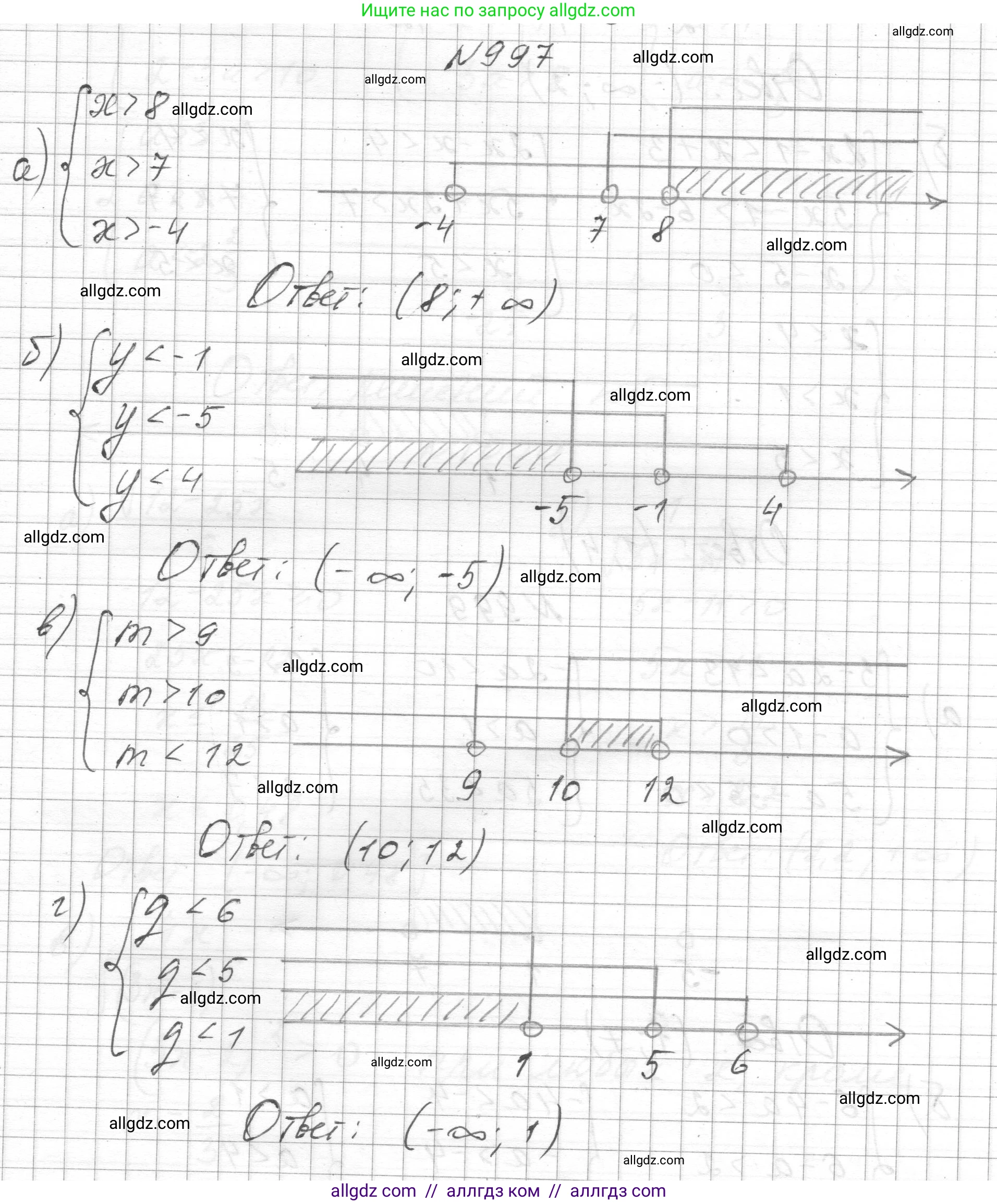 Алгебра, 8 класс Учебник, авторы: Макарычев Юрий Николаевич, Миндюк Нора Григорьевна, Нешков Константин Иванович, Суворова Светлана Борисовна, издательство Просвещение, Москва, 2023, белого цвета, страница 222, номер 997, Решение