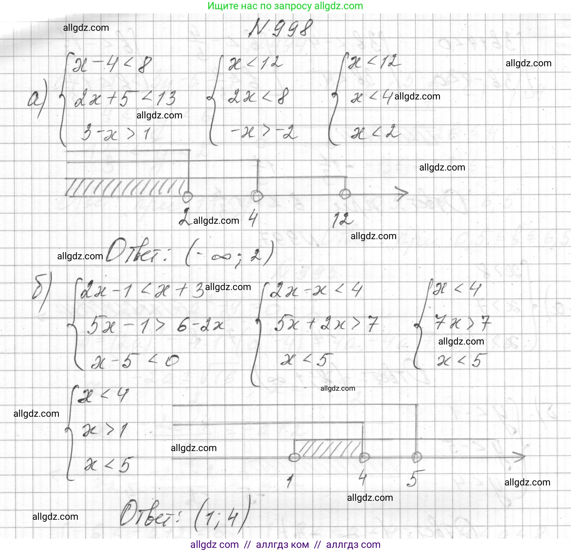 Алгебра, 8 класс Учебник, авторы: Макарычев Юрий Николаевич, Миндюк Нора Григорьевна, Нешков Константин Иванович, Суворова Светлана Борисовна, издательство Просвещение, Москва, 2023, белого цвета, страница 222, номер 998, Решение