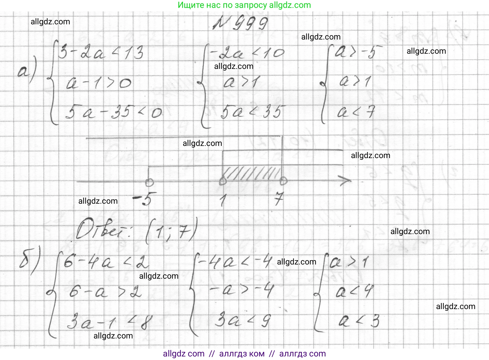 Алгебра, 8 класс Учебник, авторы: Макарычев Юрий Николаевич, Миндюк Нора Григорьевна, Нешков Константин Иванович, Суворова Светлана Борисовна, издательство Просвещение, Москва, 2023, белого цвета, страница 222, номер 999, Решение