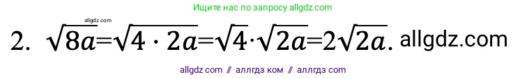 Алгебра, 8 класс Учебник, авторы: Макарычев Юрий Николаевич, Миндюк Нора Григорьевна, Нешков Константин Иванович, Суворова Светлана Борисовна, издательство Просвещение, Москва, 2023, белого цвета, страница 103, номер 2, Решение