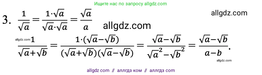 Алгебра, 8 класс Учебник, авторы: Макарычев Юрий Николаевич, Миндюк Нора Григорьевна, Нешков Константин Иванович, Суворова Светлана Борисовна, издательство Просвещение, Москва, 2023, белого цвета, страница 103, номер 3, Решение