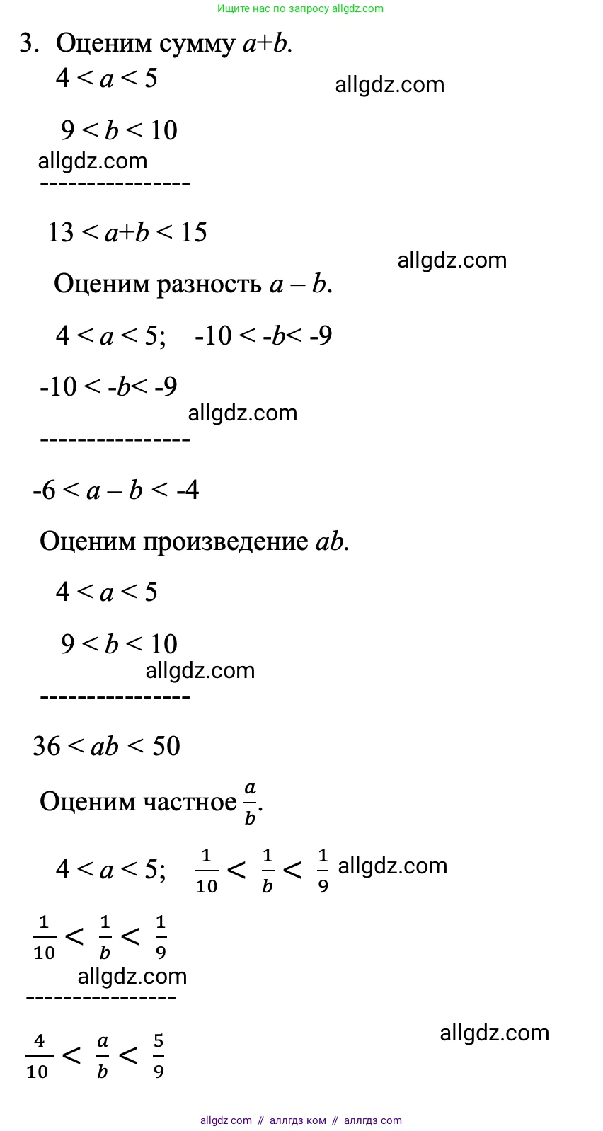 Алгебра, 8 класс Учебник, авторы: Макарычев Юрий Николаевич, Миндюк Нора Григорьевна, Нешков Константин Иванович, Суворова Светлана Борисовна, издательство Просвещение, Москва, 2023, белого цвета, страница 199, номер 3, Решение