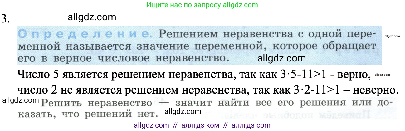 Алгебра, 8 класс Учебник, авторы: Макарычев Юрий Николаевич, Миндюк Нора Григорьевна, Нешков Константин Иванович, Суворова Светлана Борисовна, издательство Просвещение, Москва, 2023, белого цвета, страница 223, номер 3, Решение