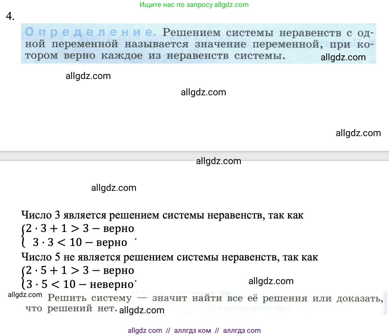 Алгебра, 8 класс Учебник, авторы: Макарычев Юрий Николаевич, Миндюк Нора Григорьевна, Нешков Константин Иванович, Суворова Светлана Борисовна, издательство Просвещение, Москва, 2023, белого цвета, страница 223, номер 4, Решение