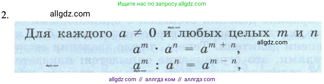 Алгебра, 8 класс Учебник, авторы: Макарычев Юрий Николаевич, Миндюк Нора Григорьевна, Нешков Константин Иванович, Суворова Светлана Борисовна, издательство Просвещение, Москва, 2023, белого цвета, страница 270, номер 2, Решение