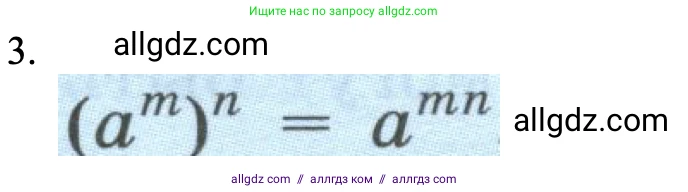 Алгебра, 8 класс Учебник, авторы: Макарычев Юрий Николаевич, Миндюк Нора Григорьевна, Нешков Константин Иванович, Суворова Светлана Борисовна, издательство Просвещение, Москва, 2023, белого цвета, страница 270, номер 3, Решение