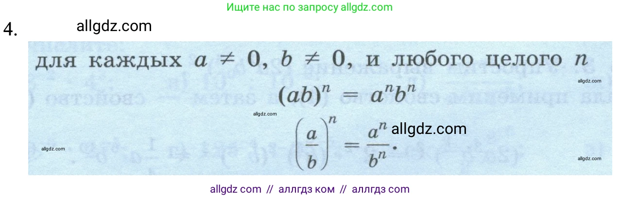 Алгебра, 8 класс Учебник, авторы: Макарычев Юрий Николаевич, Миндюк Нора Григорьевна, Нешков Константин Иванович, Суворова Светлана Борисовна, издательство Просвещение, Москва, 2023, белого цвета, страница 270, номер 4, Решение