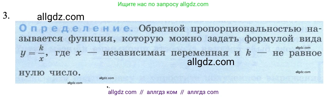 Алгебра, 8 класс Учебник, авторы: Макарычев Юрий Николаевич, Миндюк Нора Григорьевна, Нешков Константин Иванович, Суворова Светлана Борисовна, издательство Просвещение, Москва, 2023, белого цвета, страница 52, номер 3, Решение