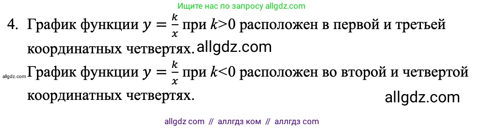 Алгебра, 8 класс Учебник, авторы: Макарычев Юрий Николаевич, Миндюк Нора Григорьевна, Нешков Константин Иванович, Суворова Светлана Борисовна, издательство Просвещение, Москва, 2023, белого цвета, страница 52, номер 4, Решение